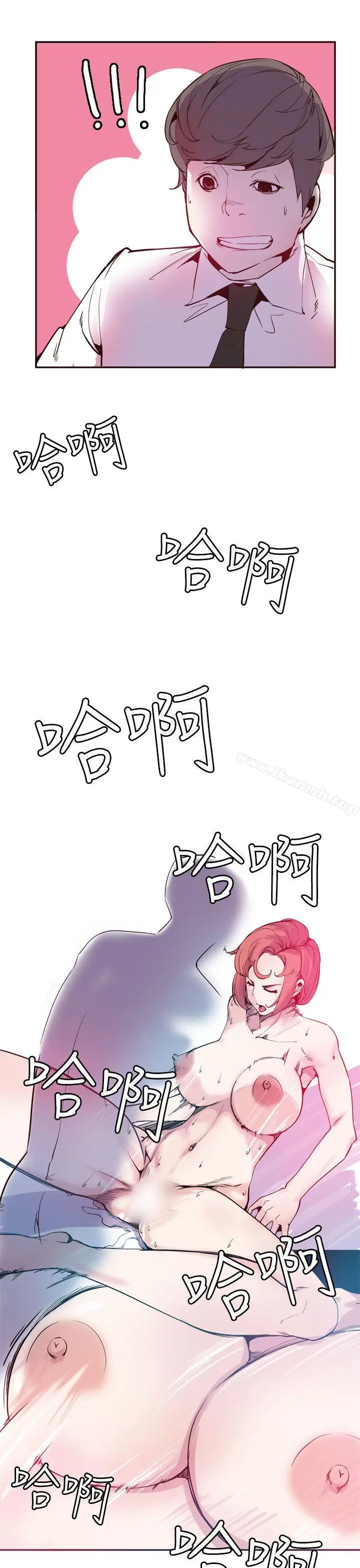 漫画《神级公务员》最终话第15张图