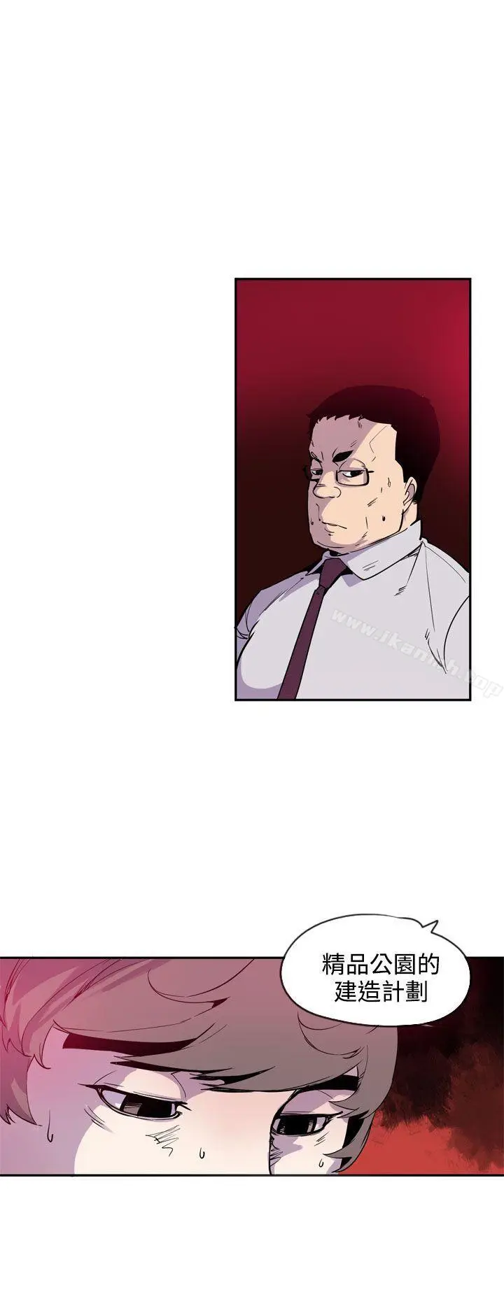 漫画《神级公务员》最终话第2张图
