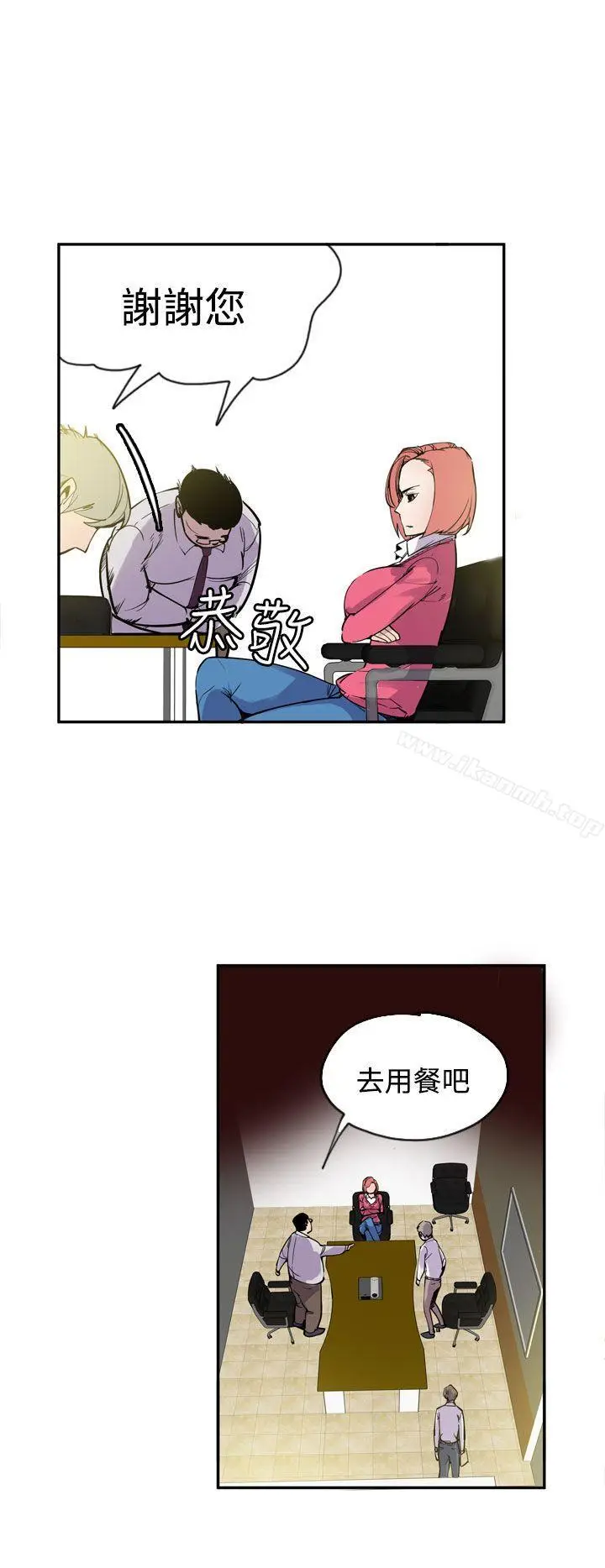 漫画《神级公务员》最终话第4张图