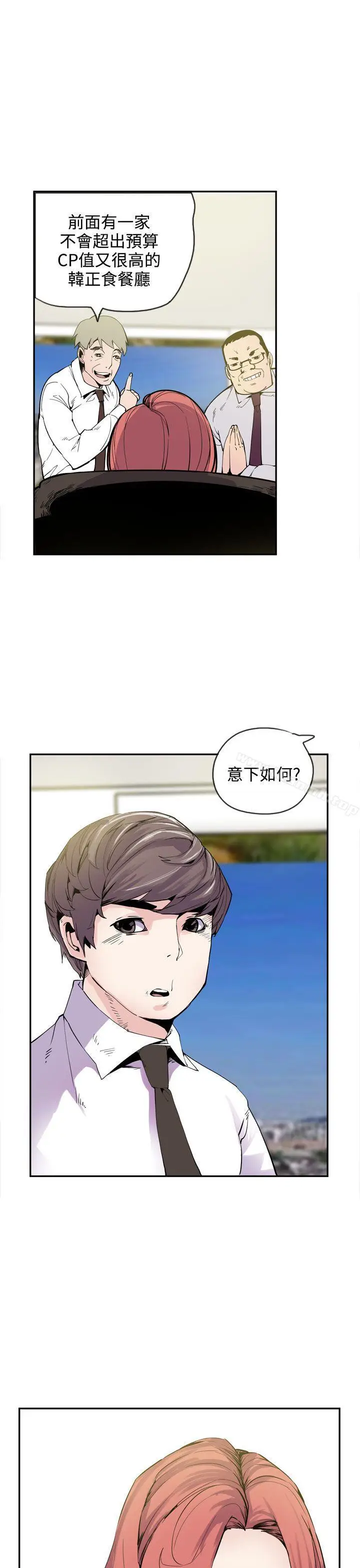 漫画《神级公务员》最终话第5张图