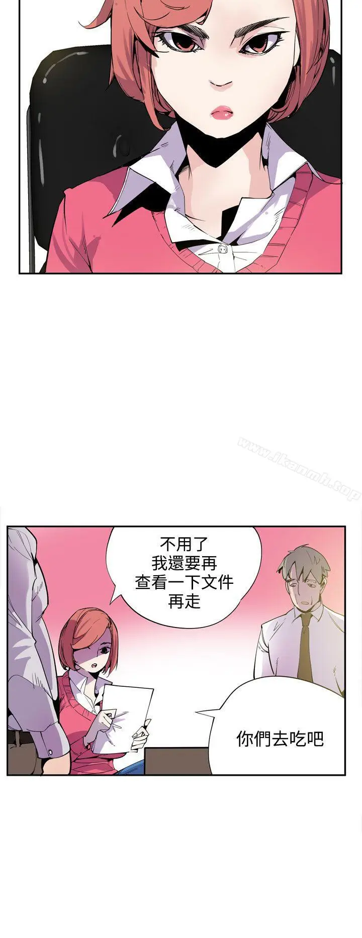 漫画《神级公务员》最终话第6张图