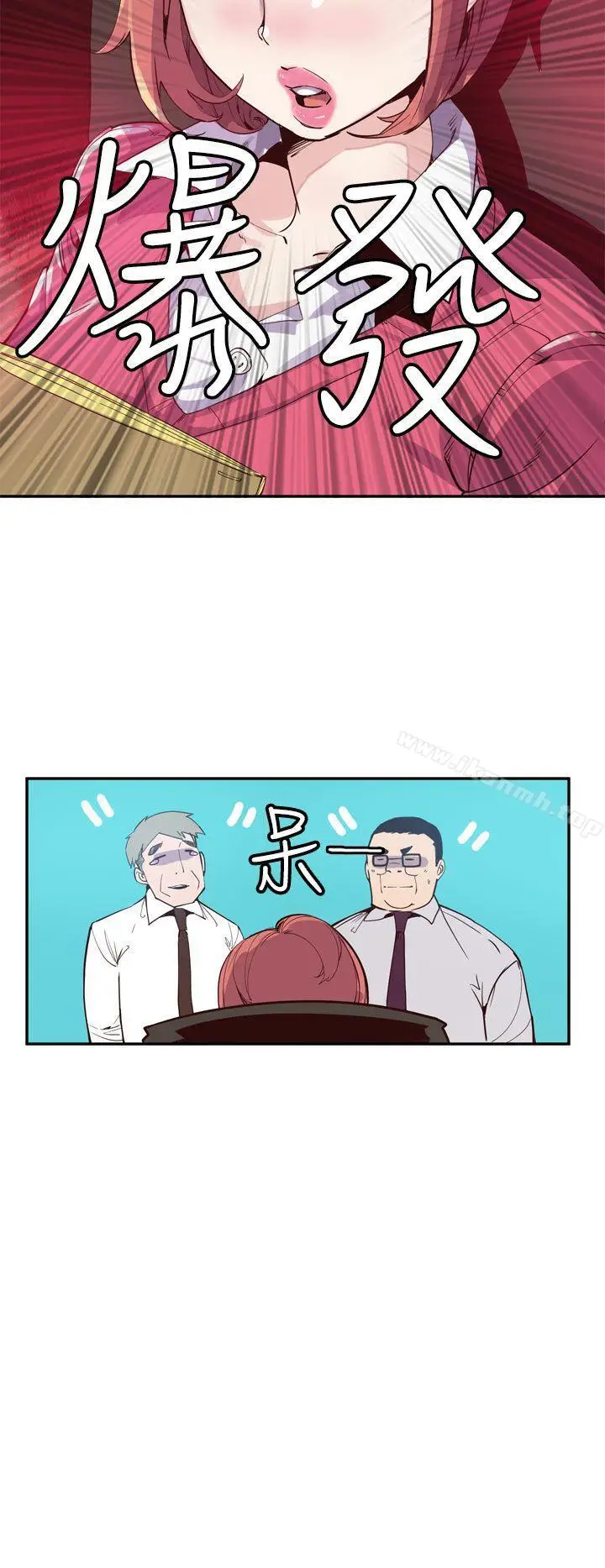 漫画《神级公务员》最终话第8张图
