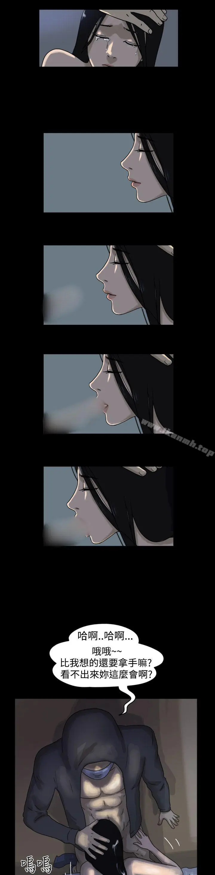 漫画《The Day》第1话 & 第2话第14张图