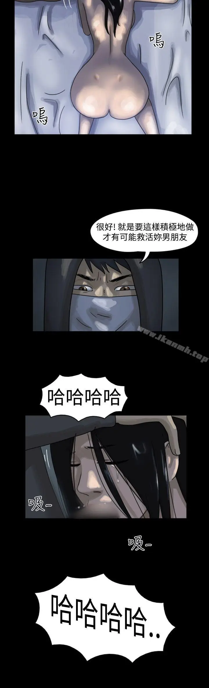漫画《The Day》第1话 & 第2话第15张图