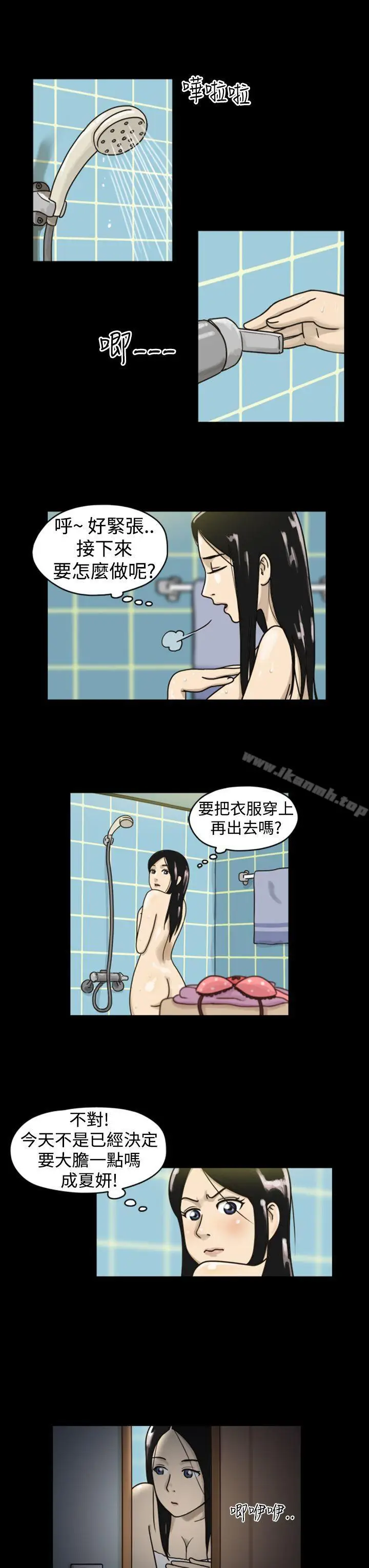 漫画《The Day》第1话 & 第2话第4张图