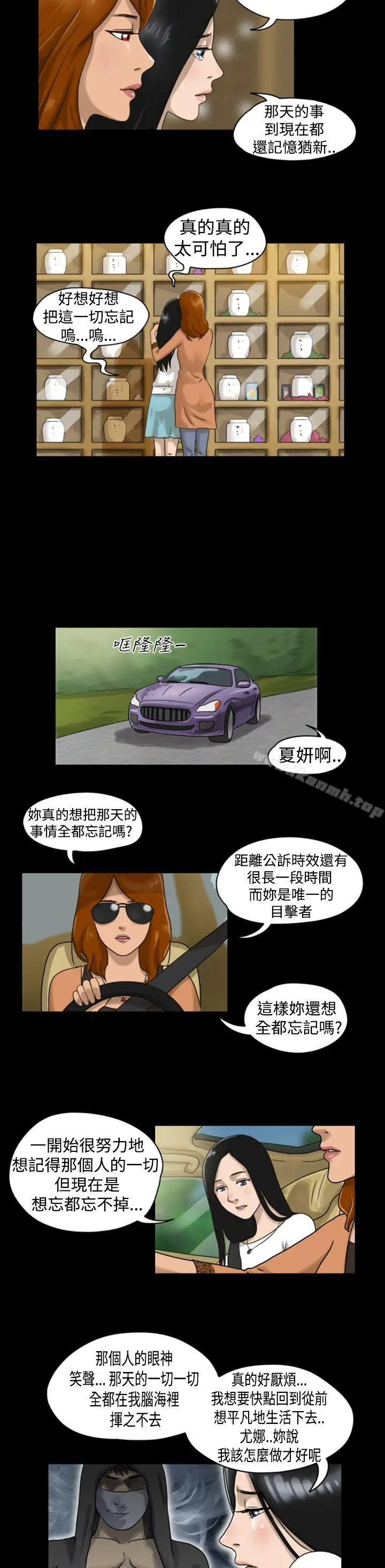 漫画《The Day》第3话第2张图