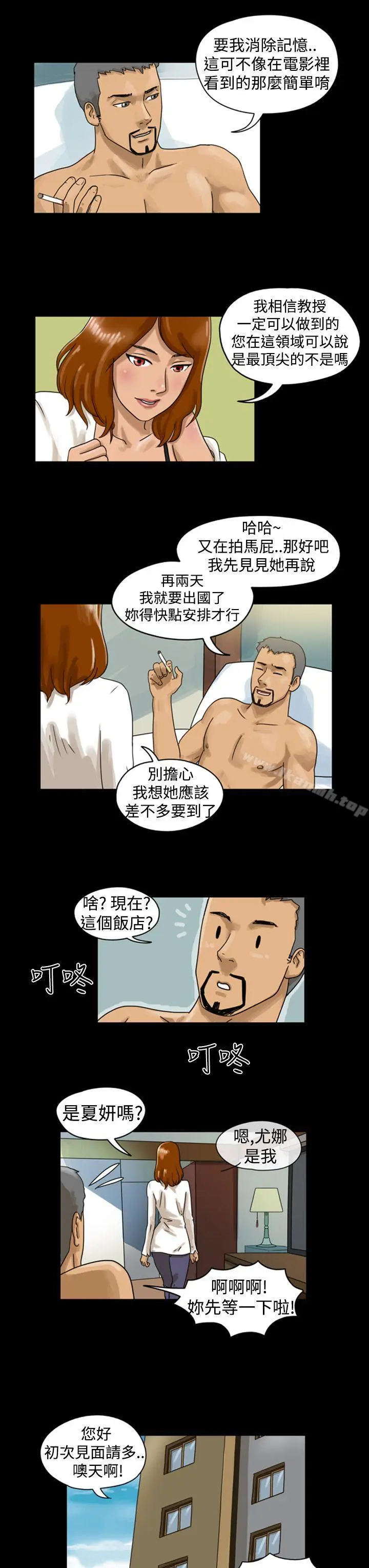 漫画《The Day》第3话第7张图
