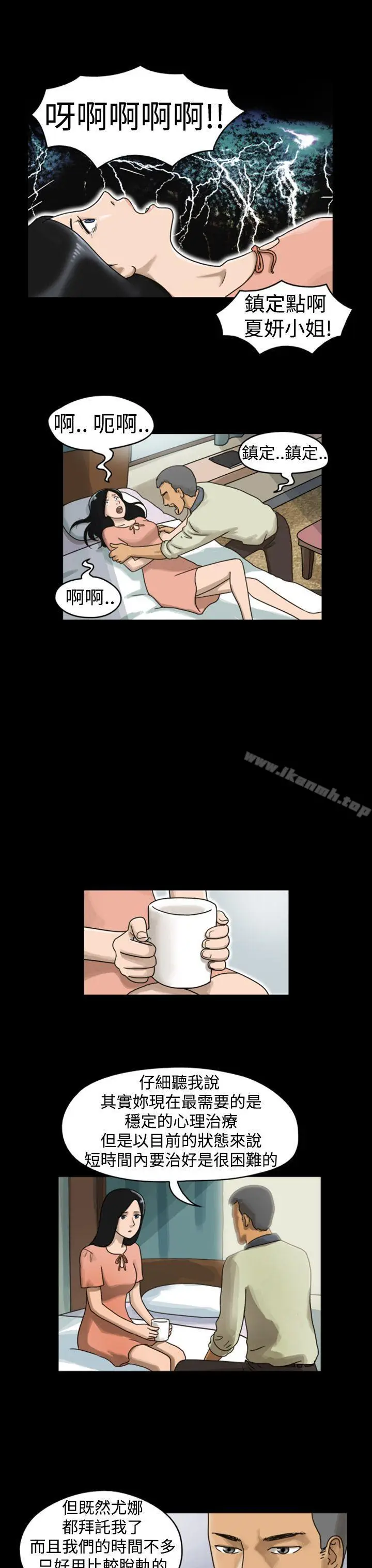 漫画《The Day》第4话第2张图