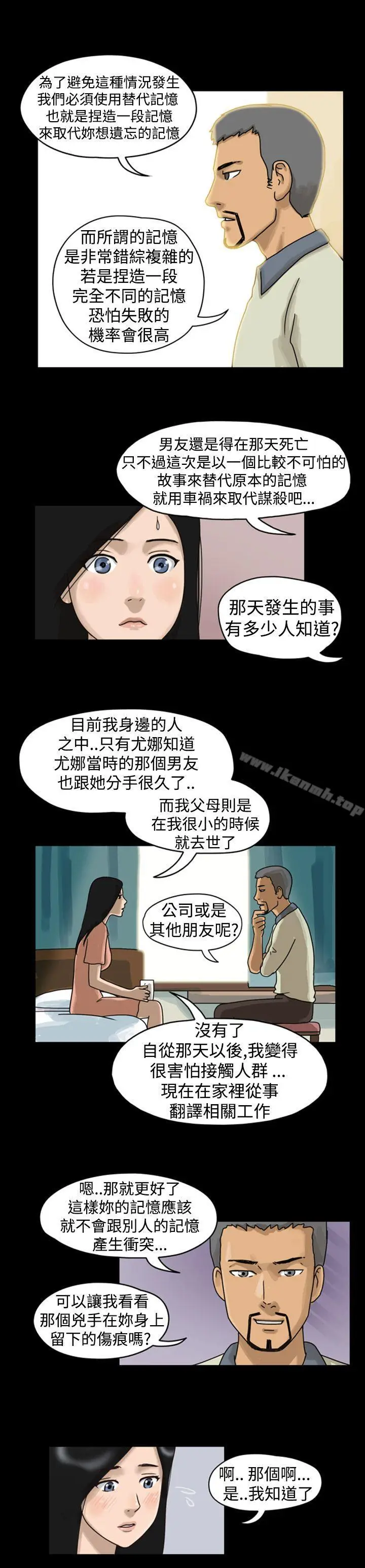 漫画《The Day》第4话第4张图