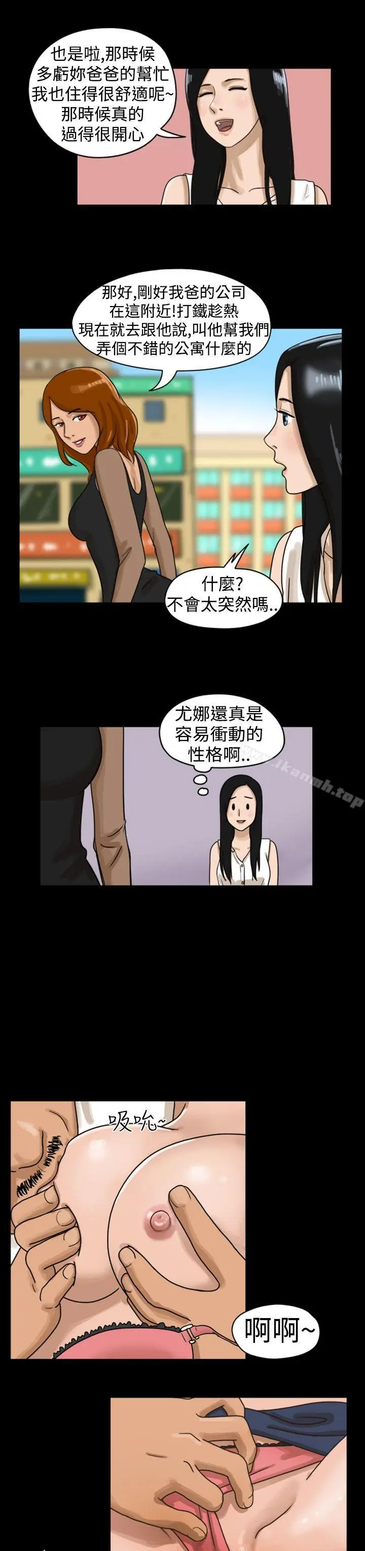 漫画《The Day》第5话第7张图