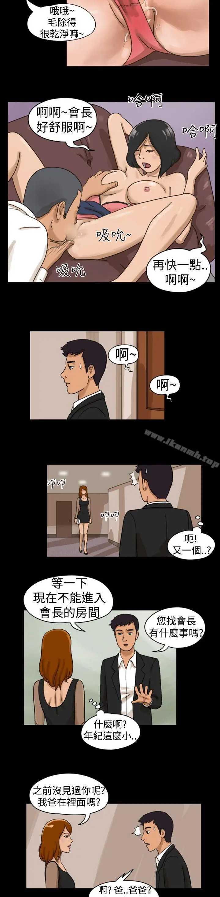 漫画《The Day》第5话第8张图