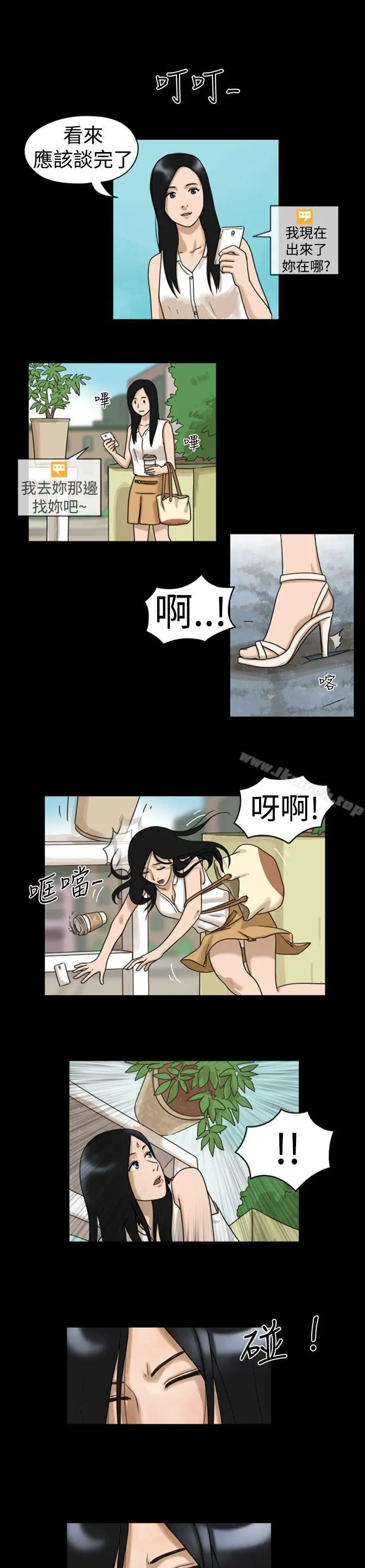 漫画《The Day》第6话第4张图