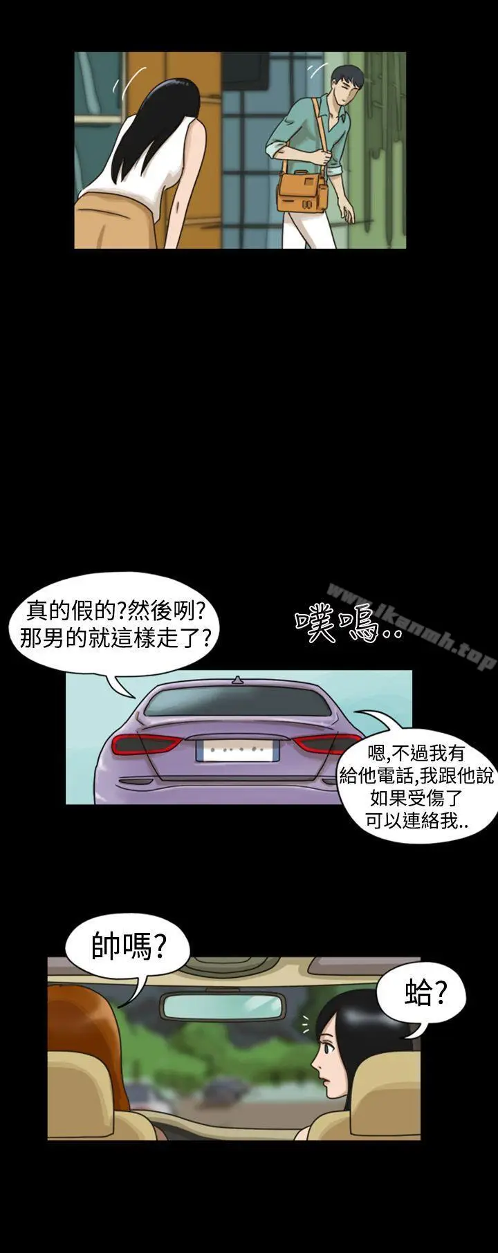 漫画《The Day》第6话第6张图