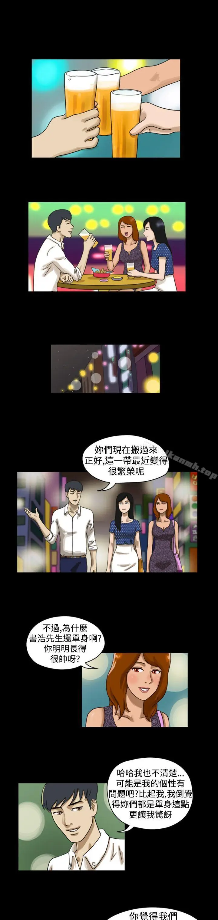 漫画《The Day》第8话第2张图
