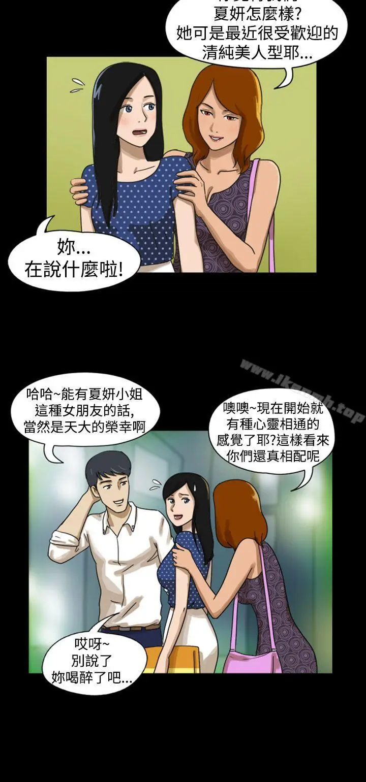 漫画《The Day》第8话第3张图
