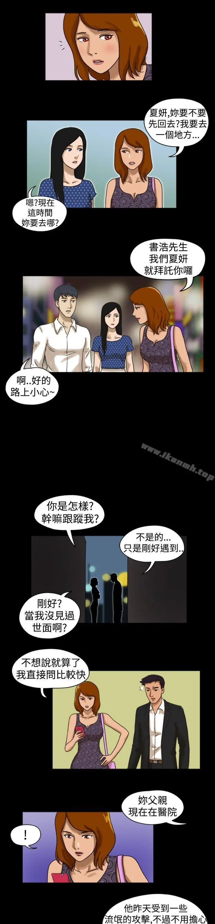 漫画《The Day》第8话第4张图