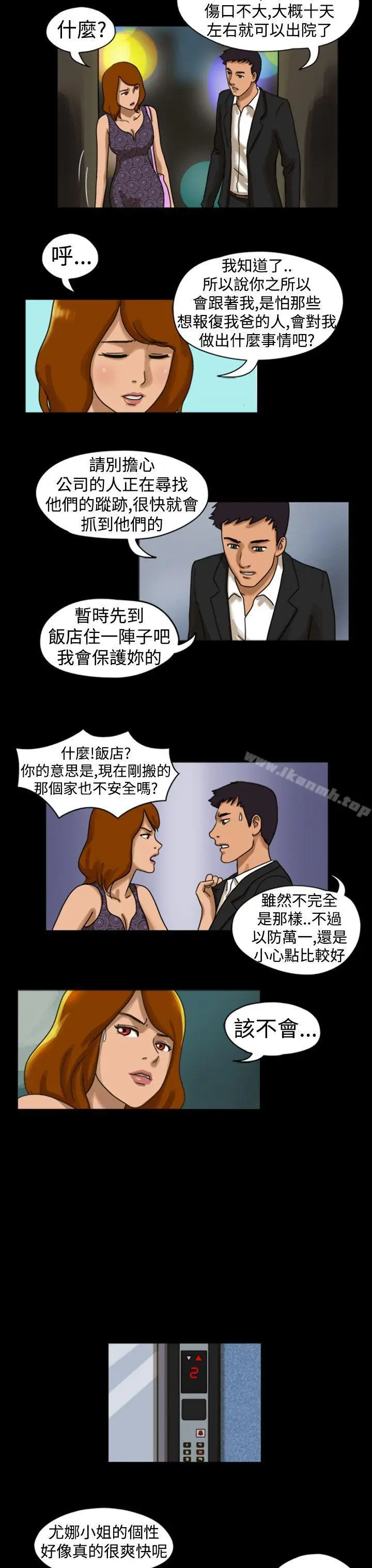 漫画《The Day》第8话第5张图