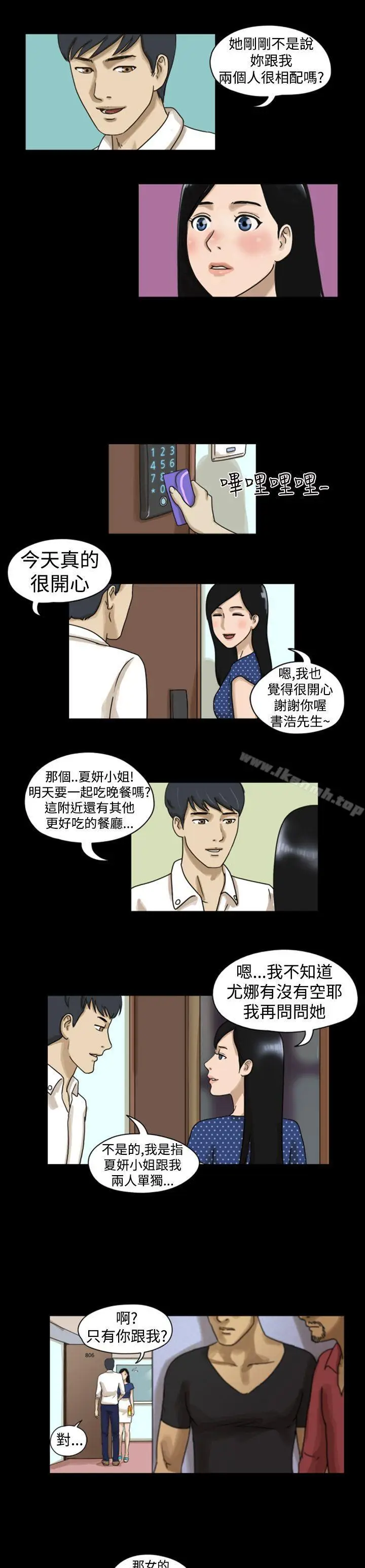 漫画《The Day》第8话第7张图