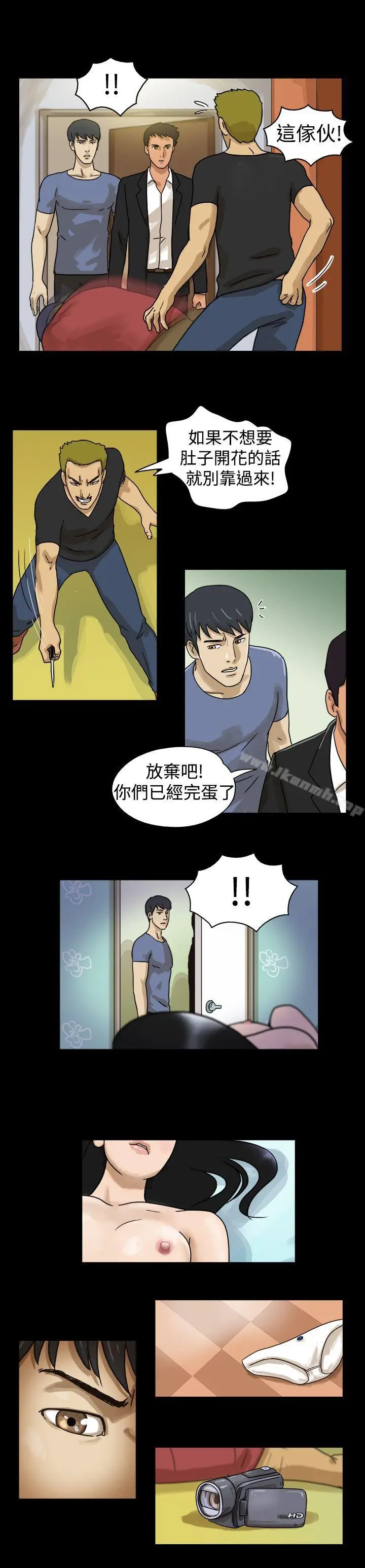 漫画《The Day》第10话第4张图