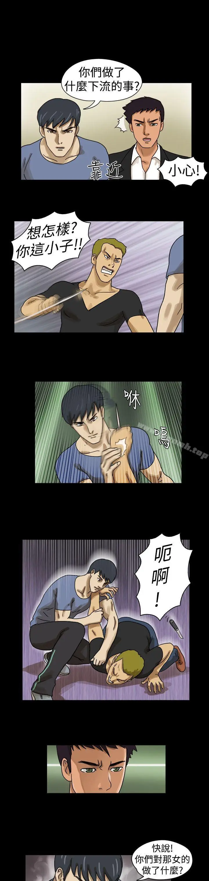 漫画《The Day》第10话第5张图