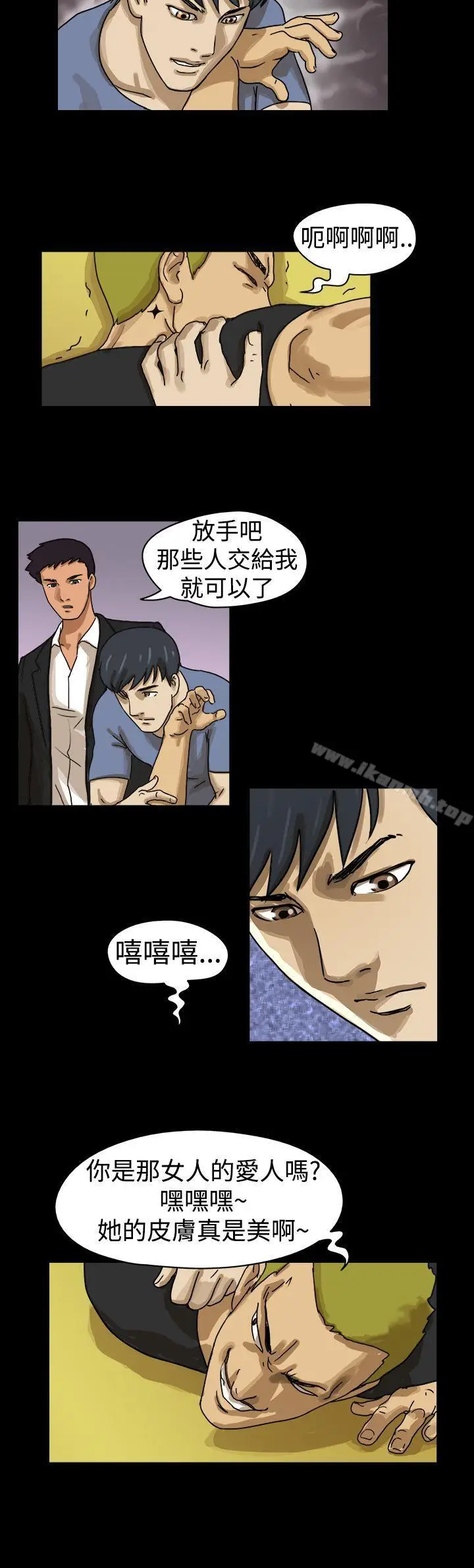 漫画《The Day》第10话第6张图