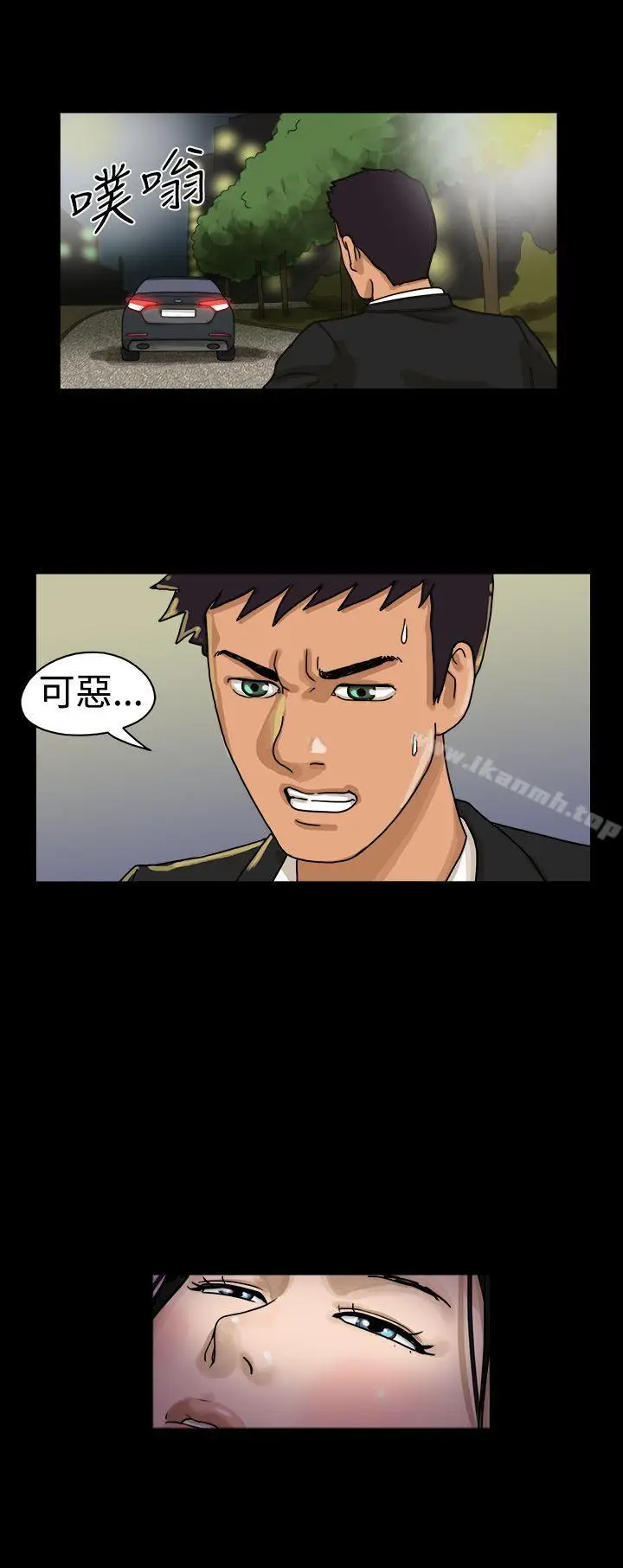 漫画《The Day》第11话第3张图