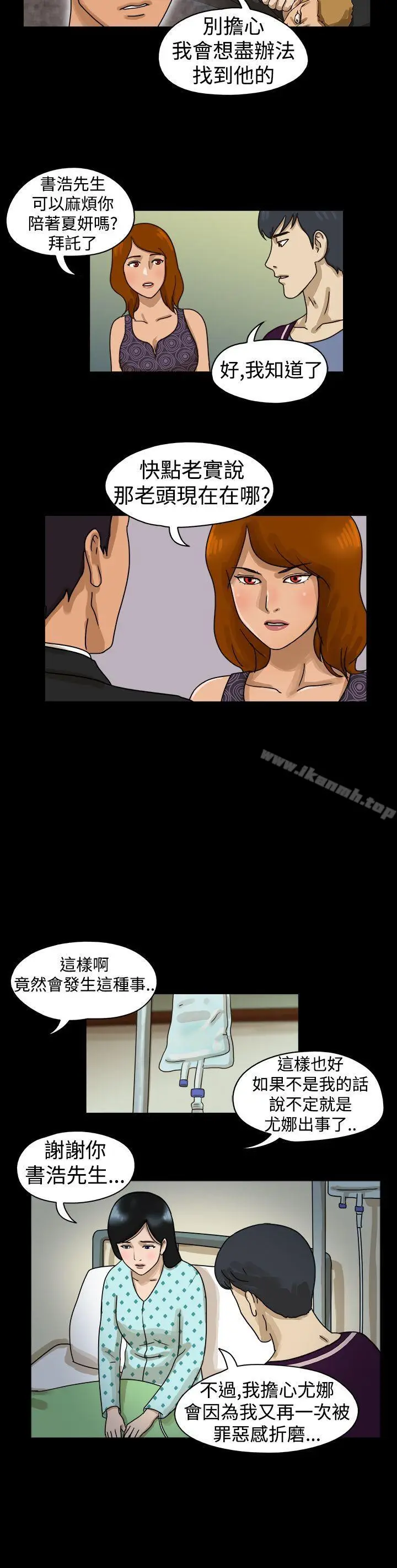 漫画《The Day》第11话第6张图