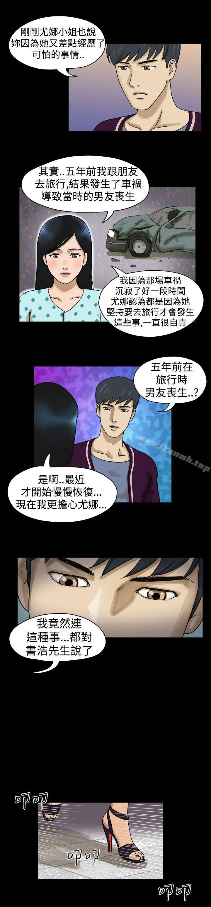 漫画《The Day》第11话第7张图