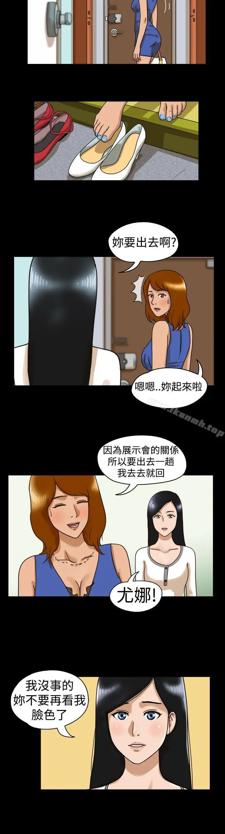 漫画《The Day》第13话第3张图