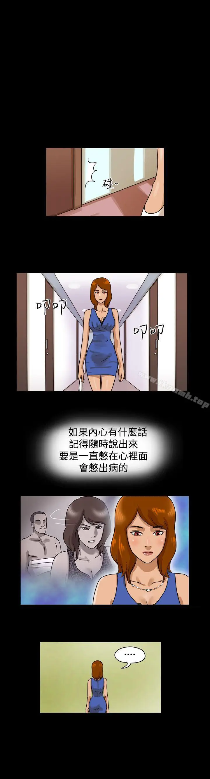 漫画《The Day》第13话第6张图