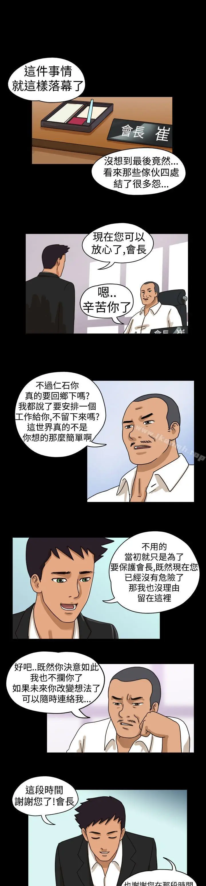 漫画《The Day》第13话第7张图