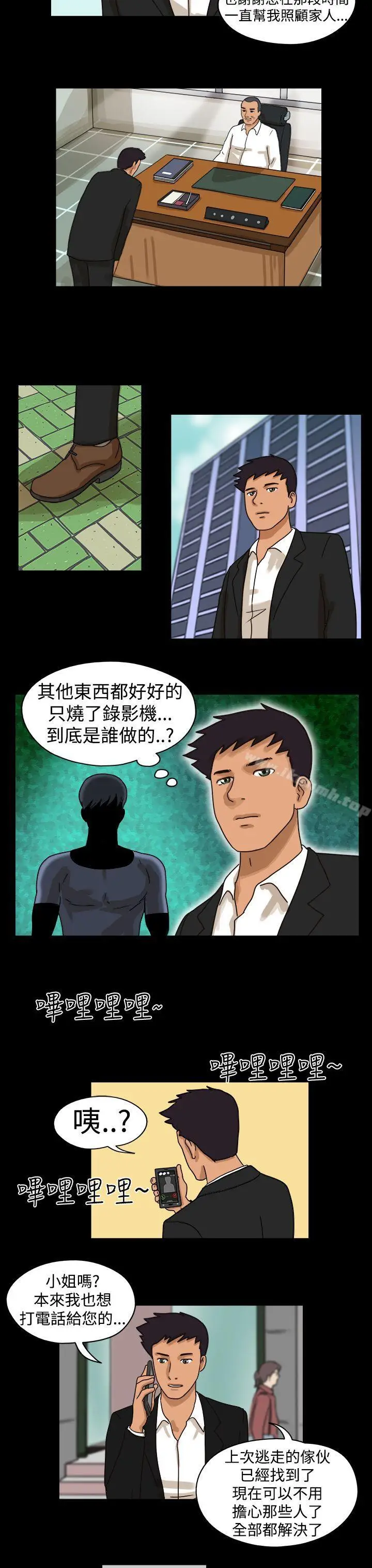 漫画《The Day》第13话第8张图