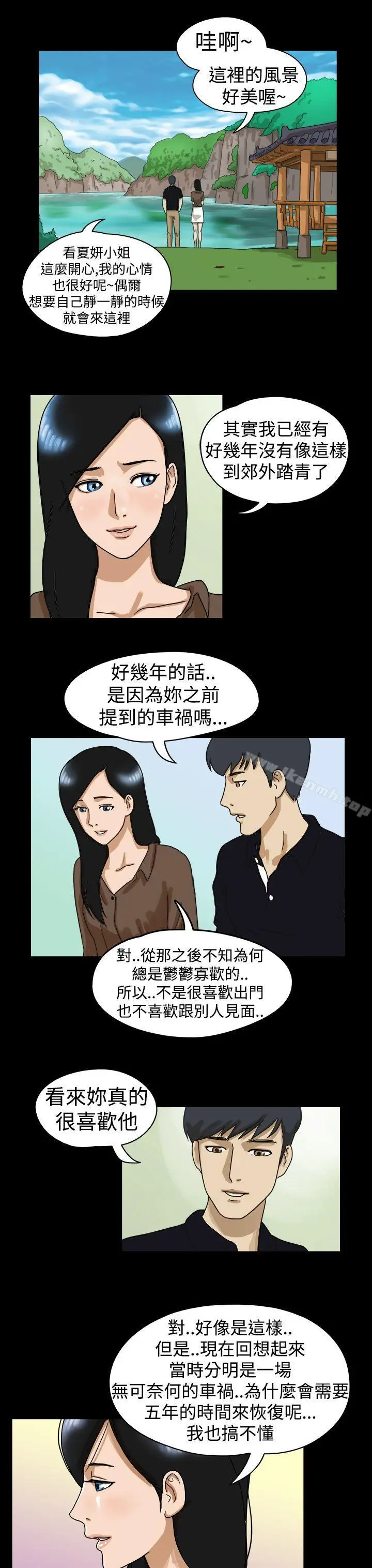 漫画《The Day》第14话第2张图
