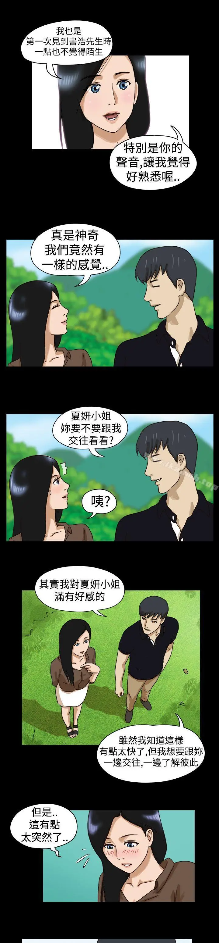 漫画《The Day》第14话第4张图