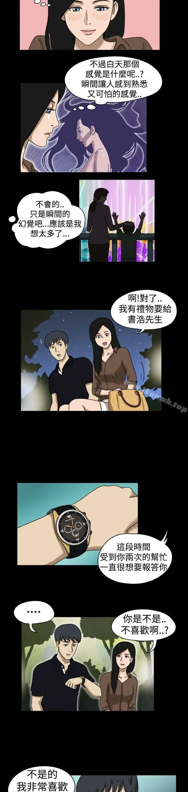 漫画《The Day》第15话第2张图