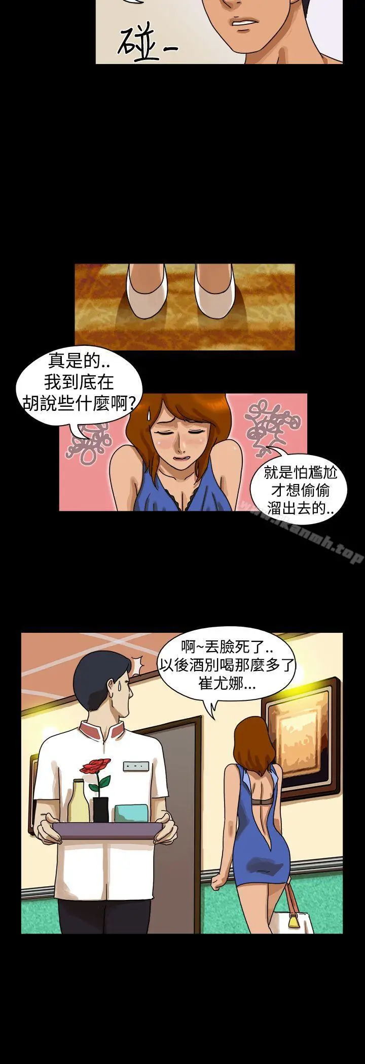 漫画《The Day》第16话第3张图