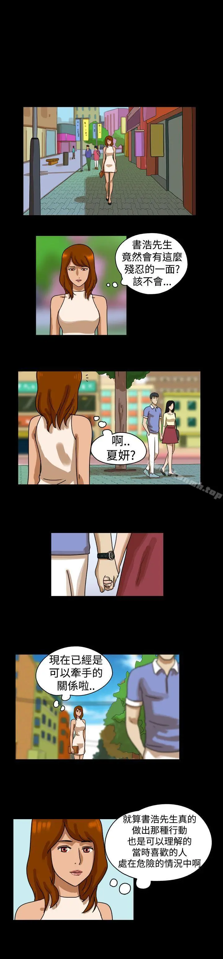 漫画《The Day》第17话第4张图