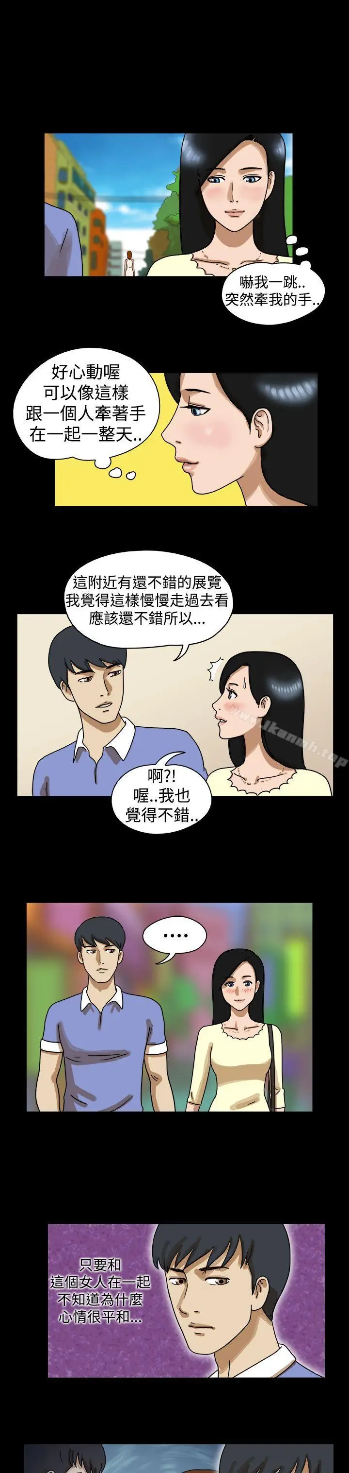 漫画《The Day》第17话第5张图
