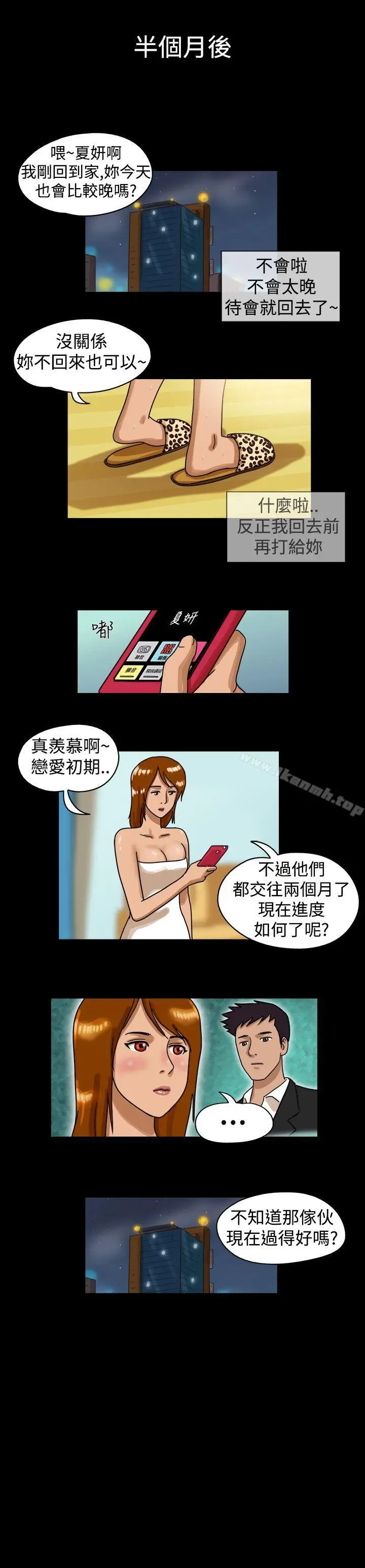 漫画《The Day》第17话第7张图