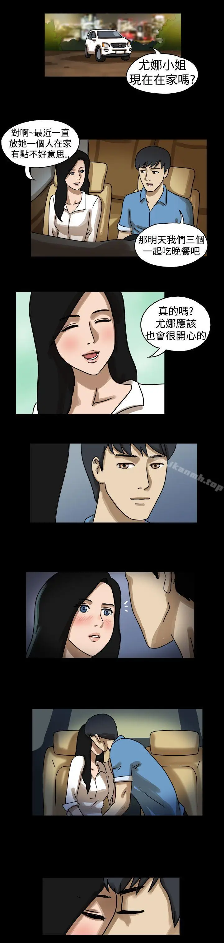 漫画《The Day》第17话第8张图