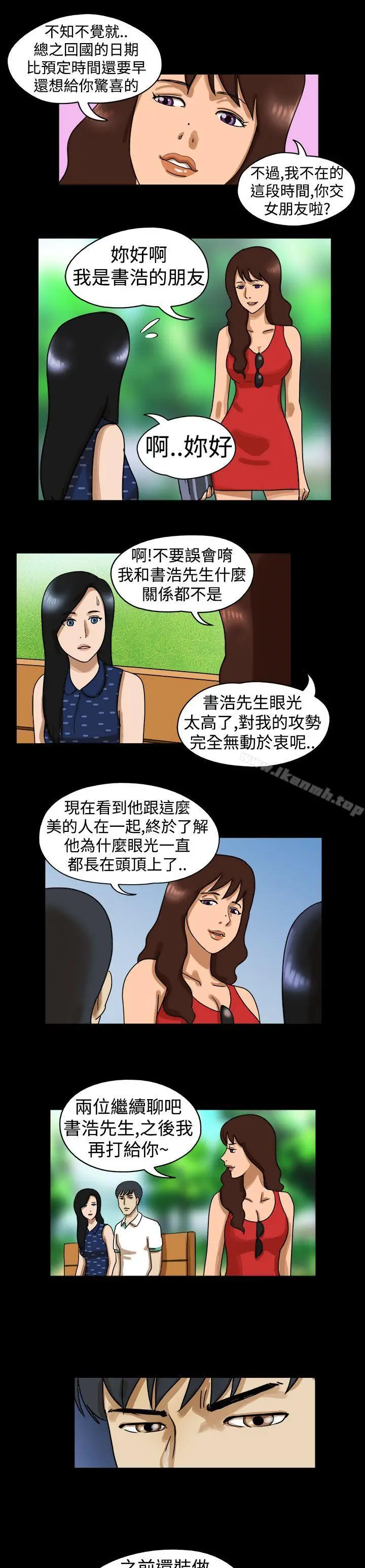 漫画《The Day》第18话第7张图