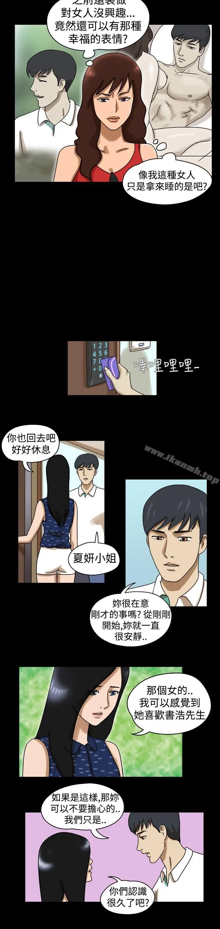 漫画《The Day》第18话第8张图