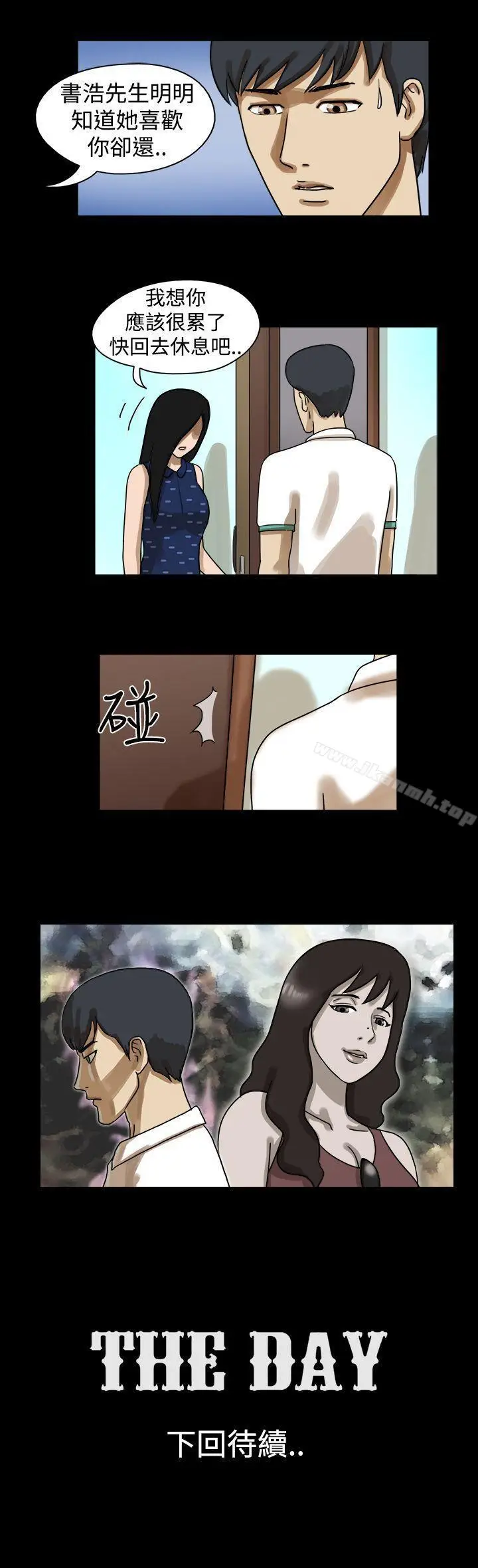 漫画《The Day》第18话第9张图