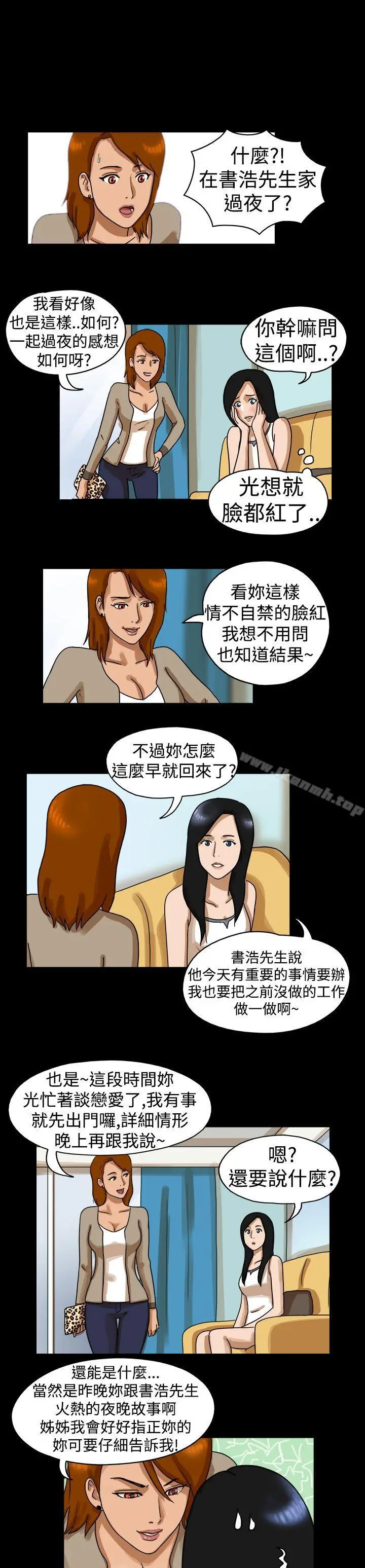 漫画《The Day》第20话第7张图