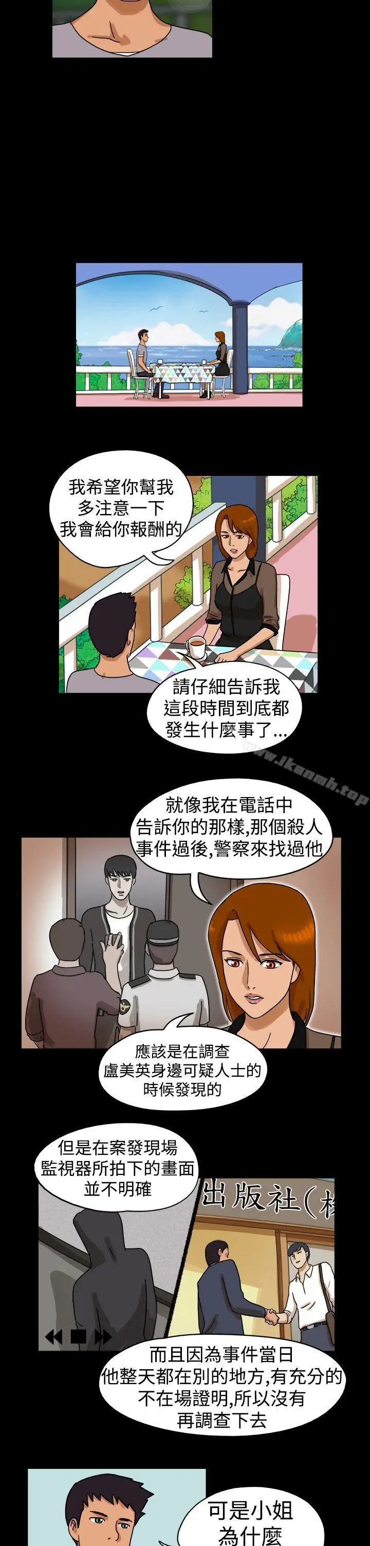 漫画《The Day》第22话第2张图
