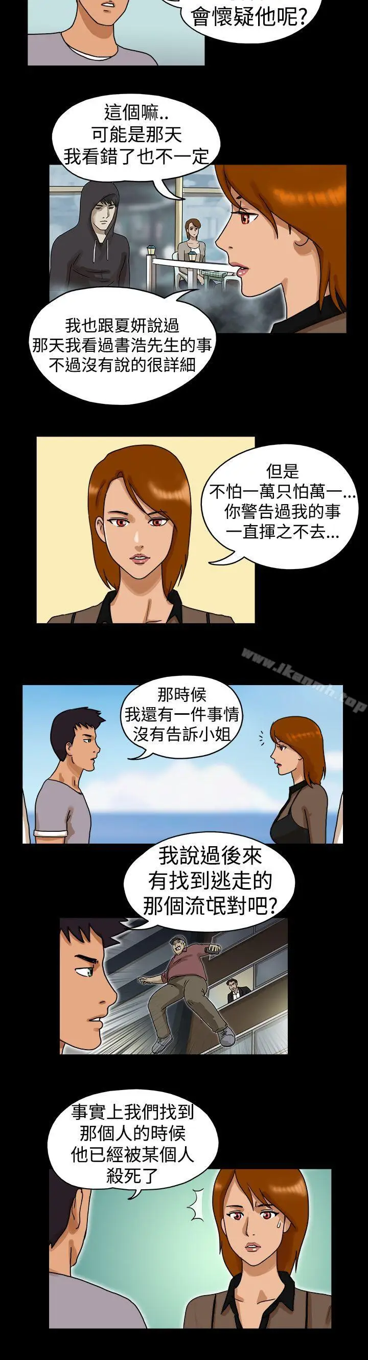 漫画《The Day》第22话第3张图