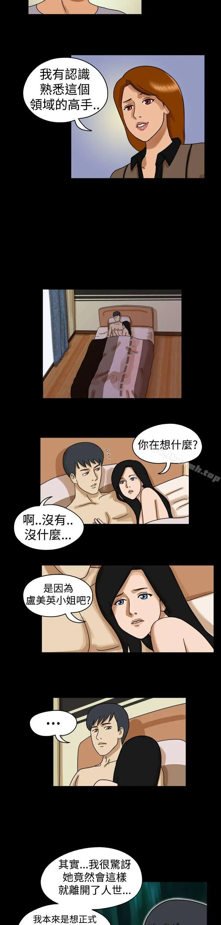 漫画《The Day》第22话第5张图
