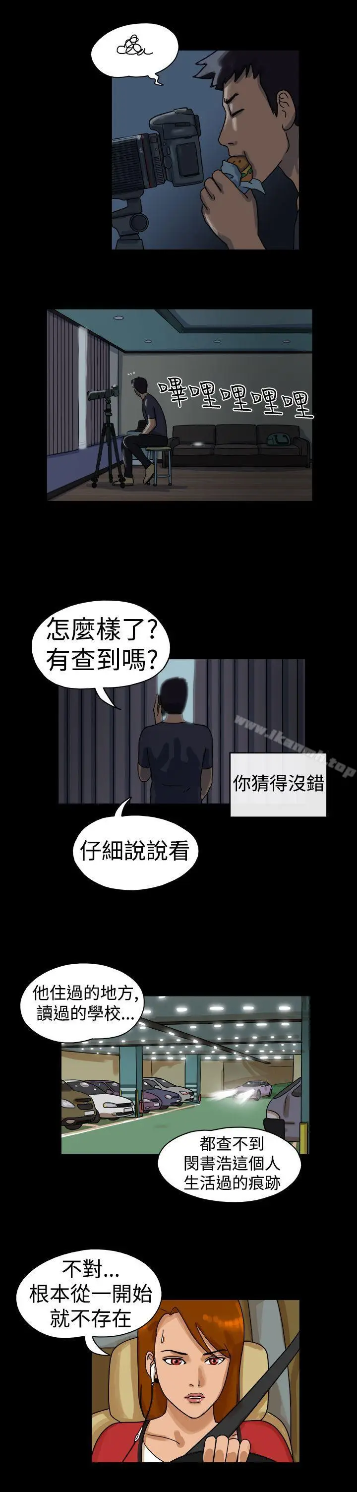 漫画《The Day》第24话第2张图