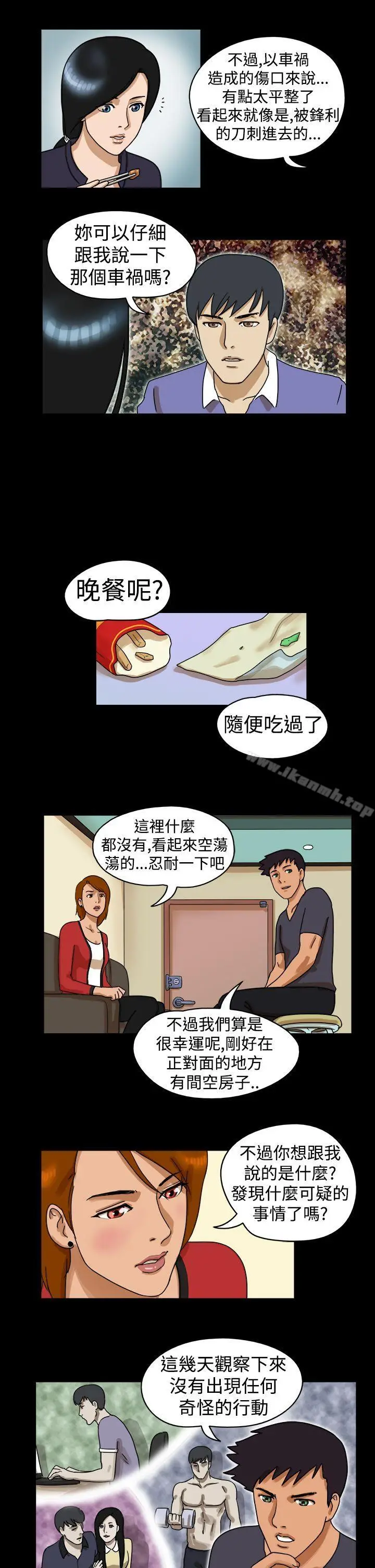 漫画《The Day》第24话第7张图
