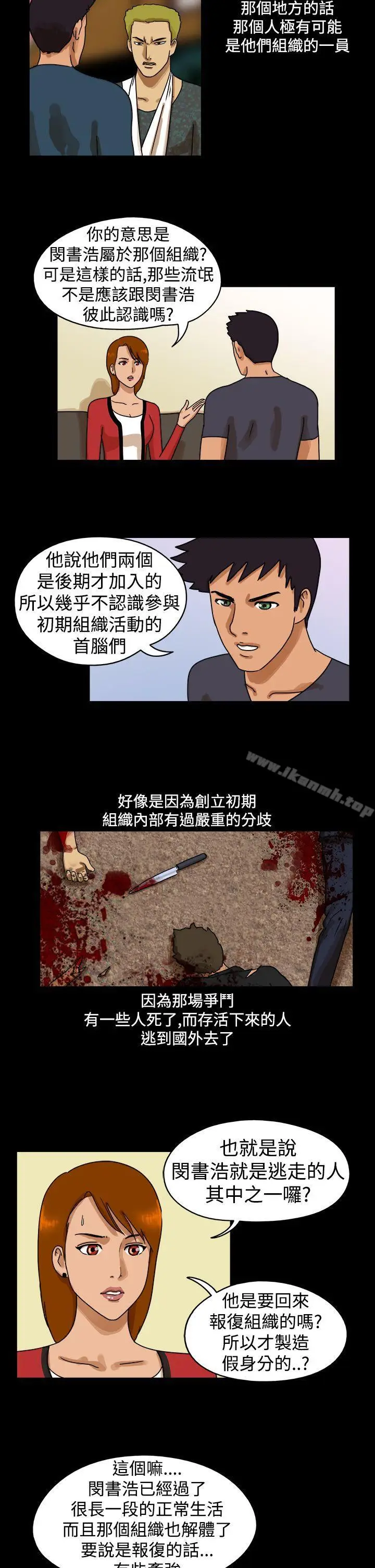 漫画《The Day》第25话第2张图